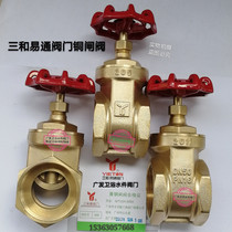 Sanhe Yitong copper gate valve handwheel gate valve 205 gate valve thread screw gate valve internal thread gate valve water pipe switch 6 points