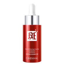 拍2件~仙蒂奈儿肤研美白祛斑精华液