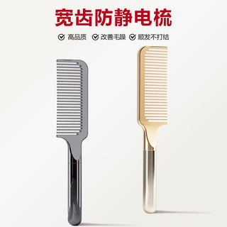 Lbz Wide-Tooth Anti-Static Hair Comb for Women, 2025 New Model, High-End, Non-Damaging, Light Luxury, Long Hair Home Use Comb