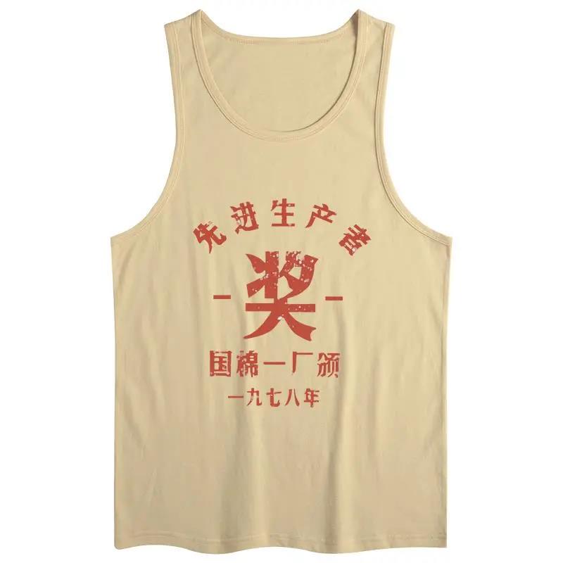 Vintage 70S and 80S Style, Nostalgic Chinese Trend, Railway Memory Vest, Men's Distressed Color Creative Print Tank Top 12 Vintage 70S and 80S Style, Nostalgic Chinese Trend, Railway Memory Vest, Men's Distressed Color Creative Print Tank Top 12