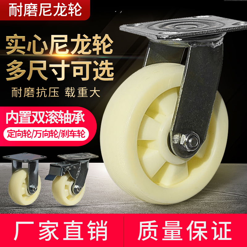 6 inch 8 inch Nylon wheel heavy weight brake steering wheel tablet wheel wheel wear nylon wheel