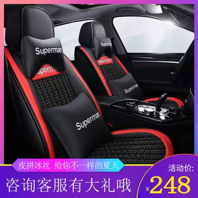 Toyota Ralink car seat cover four seasons universal full surround Ice Silk special cushion four seasons cover car cover application