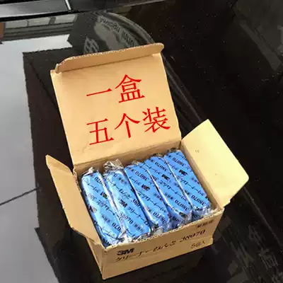 Car wash mud, car wash mud, sludge removal, rust, special volcanic mud, car wash, grinding mud, powerful decontamination, black dot, yellow dot sponge