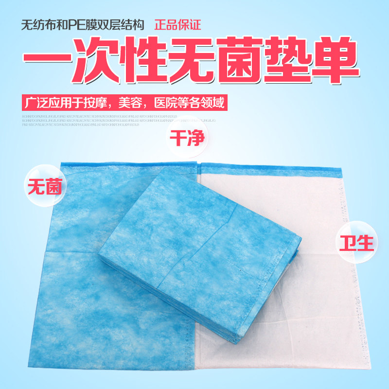 Disposable Sterile Mat Single Medical Bedsheet Woman Check Mat Adult Baby Anti-Urine Mat 40 * 40cm 50 sheet