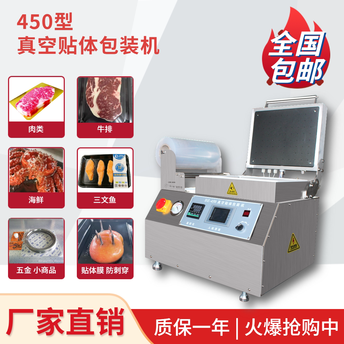 Small patch packaging machine seafood meat vacuum food packaging machine laminated sheep steak vacuum patch packaging machine