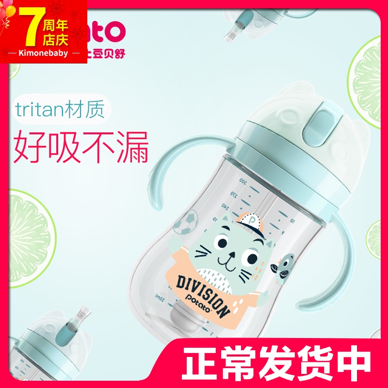 Small potato baby learning cup Children's drinking cup Baby with straw handle Anti-fall choke leak portable cup