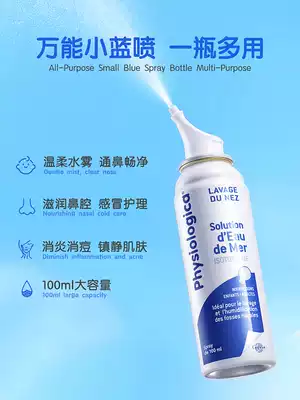 French Gifrer skin buds baby physiology sea salt water deep sea spray nasal congestion baby children nasal drops