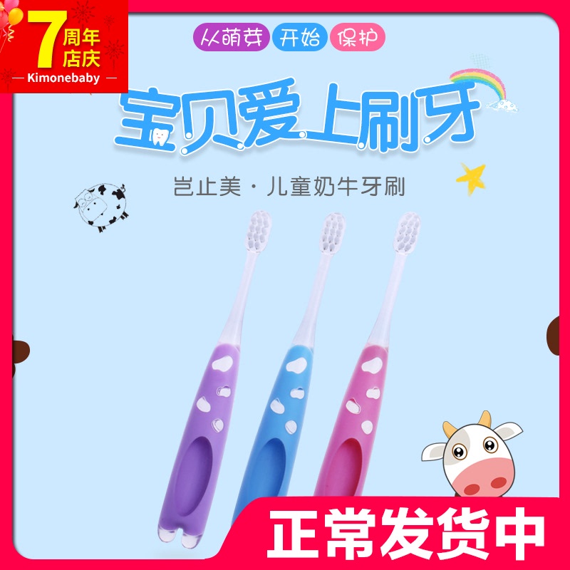 More than beautiful children's flat hair toothbrush Soft hair baby training toothbrush Baby tooth toothbrush 0-3-6 years old and above flat hair