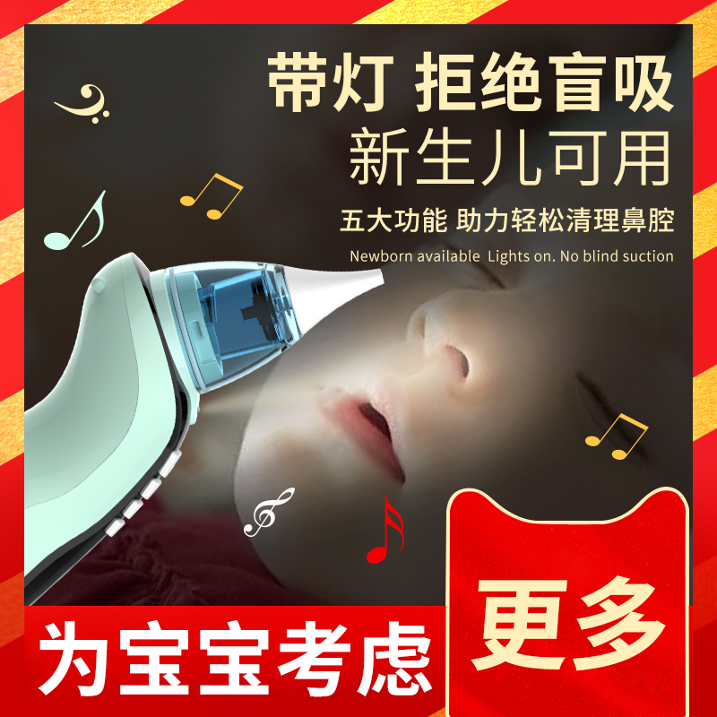 Baby Electric nasal aspirator newborn toddler baby Children's nasal mucus nose Snoop Cleaner Special Household Theorizer