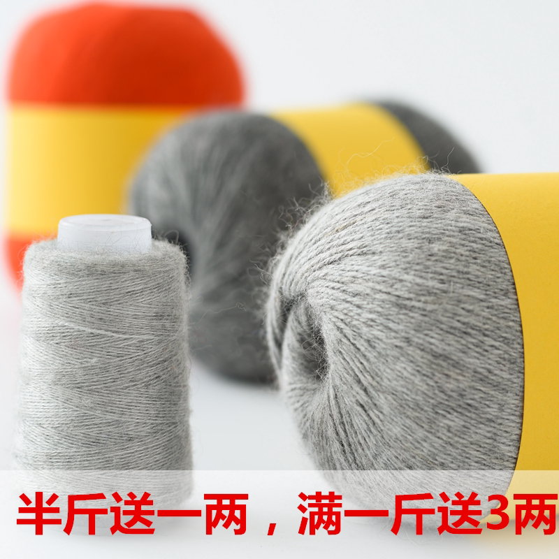 Hand-Knitted Cashmere Yarn, Genuine Pure Sheep Wool Yarn, Medium-Thick Yarn, Hand-Knitted Yarn, Wool Yarn, Free Tutorial, Ordos City Specialty