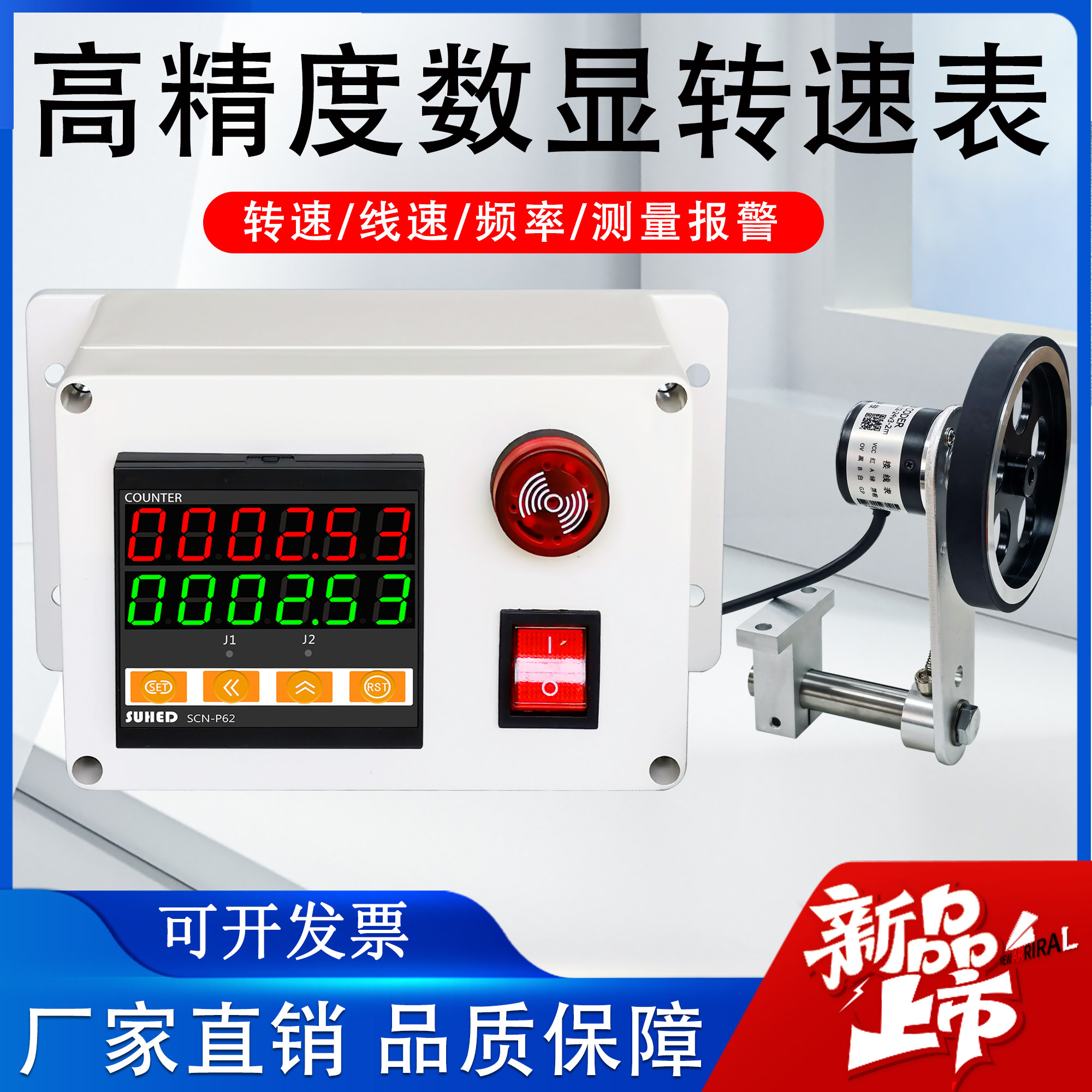 Industrial motor motor tachometer digital display intelligent upper and lower limit output forward and reverse speed P62-Z factory direct sales