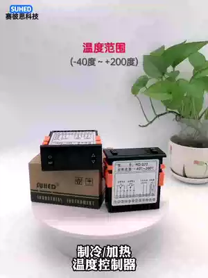 Compressor heating pipe temperature controller refrigerator freezer freezer thermostat intelligent digital display regulating instrument