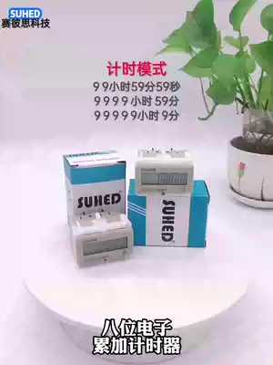 Industrial equipment accumulation timer Digital display accumulation timer H7ET-N accumulation working timer manufacturer