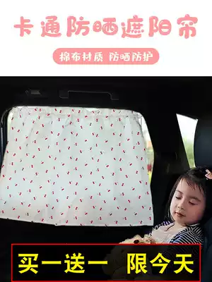 Car window sunshade car suction disc car interior curtain car curtain car heat shield sunscreen artifact
