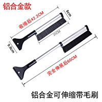 Алюминиевый сплав ★ Расширенные щетинки (без подарка)