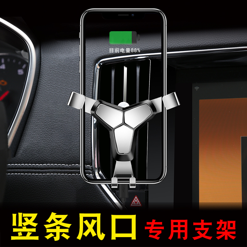 Car-mounted mobile phone rack vertical air outlet vertical row i6 car bracket special boom rx5 Beijing Hyundai ix35 25