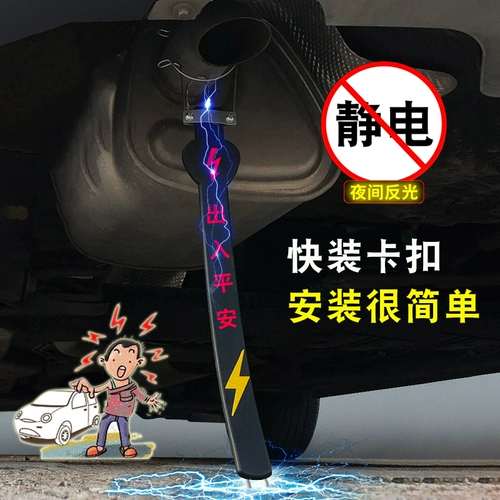 Автомобильная статическая плитка