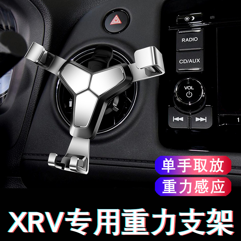 Suitable for Dongfeng Honda xrv mobile phone holder Car special round air outlet bracket car mobile phone car bracket