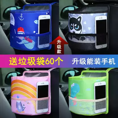 Car trash can Car interior fashion cartoon car hanging car storage artifact creative pull pole car supplies