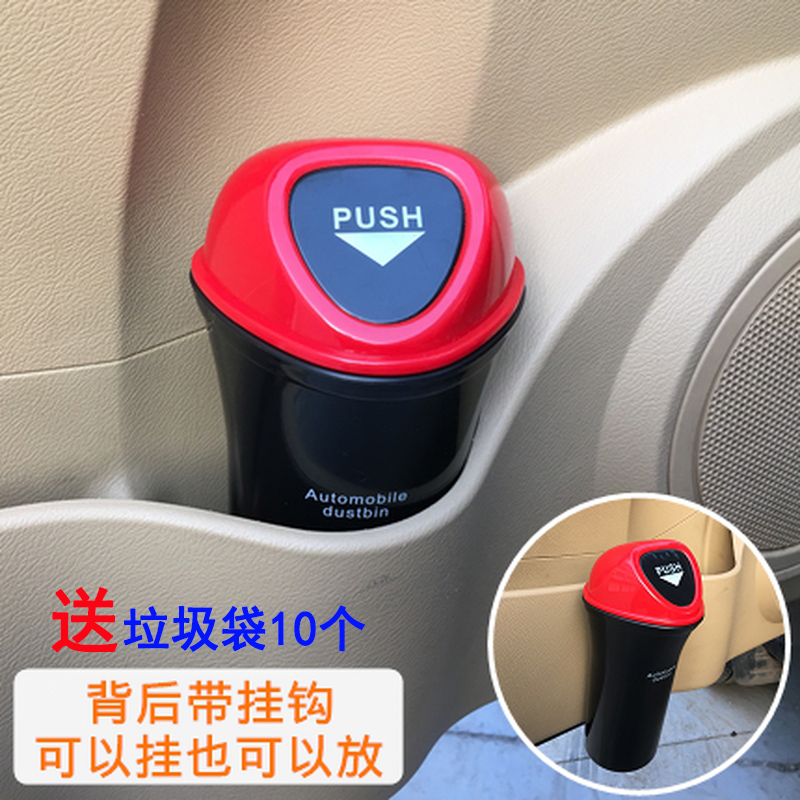 Vehicle-mounted garbage cans for trailers in the car Interior Car Supplies Front row rear storage car multi-functional mini