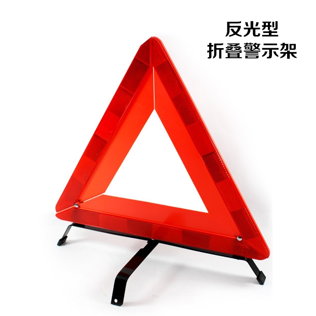 Car tripod warning sign vehicle tripod vehicle fault reflective parking warning sign dangerous car triangle sign