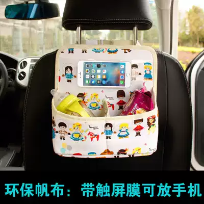 Car storage bag hanging bag children car storage box seat back bag box car car mobile phone bag car seat cushion shelf artifact