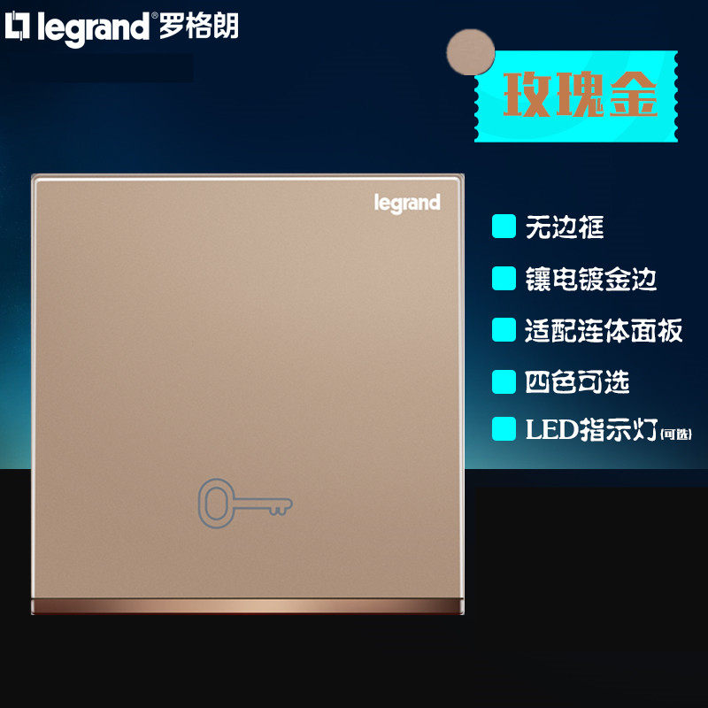 TCL Legrand Yijing rose gold K8 access control switch exit button type 86 self-reset automatic door switch