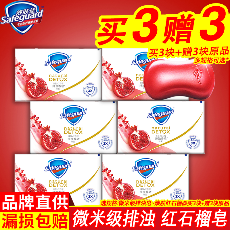 Shuskin Jia soap red pomegranate family clothes man scented persistent incense type turbid bath and bath wash face cleaning face full body