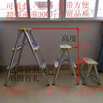  Thickened aluminum alloy 2-step household ladder double-sided ladder folding 3-step herringbone staircase car wash table two-step aluminum ladder stool