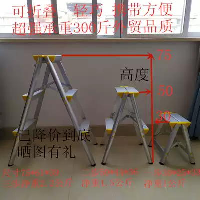 Thickened aluminum alloy 2-step household ladder double-sided ladder folding 3-step herrink stair wash table two-step aluminum ladder stool