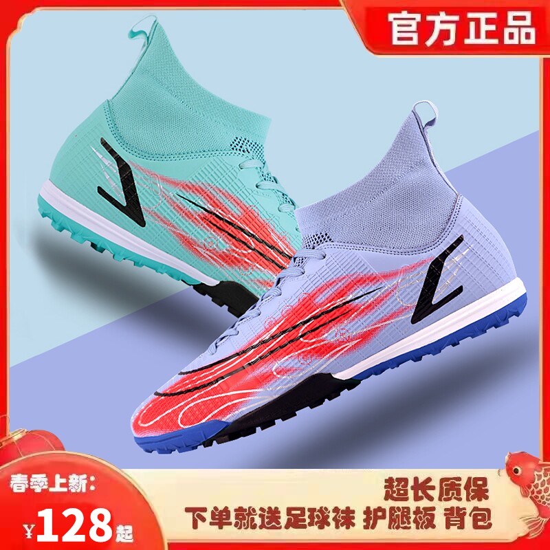 C Ronaldo thorn 14 Kembape soccer boots boys and girls students AG long nails TF crushed nails high-top Mandarin duck training shoes