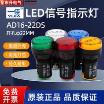 First order discount-Yijia LED power indicator light 220V red and green two-color 24 distribution box 380V signal switch AD