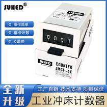 First order discount-SUHED industrial equipment high-precision dial code 6-digit 4-digit counter JMCF-6X 24V JMCF
