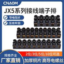 First order discount-JX5 terminal block high current copper X5 fixed wire connector 10A20A60A flame retardant