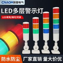 First order discount-LED three-color alarm light three-color light LTA-505 folding multi-layer warning light 24v0v signal