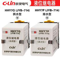 First order discount-Xinling liquid level relay 220V water supply HHY7G drainage HHY7P JYB-714 liquid level