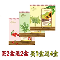 Cui cỏ bí mật đặt đu đủ tuyết Yan làm sáng mặt nạ quầy chính hãng mua 2 hộp để gửi 2 hộp - Mặt nạ mặt nạ naruko