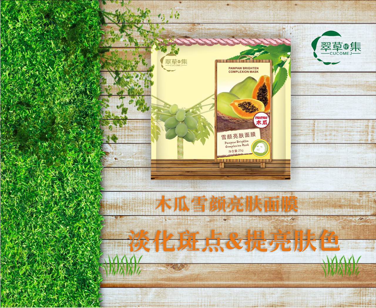 Cui cỏ bí mật đặt đu đủ tuyết Yan làm sáng mặt nạ quầy chính hãng mua 2 hộp để gửi 2 hộp - Mặt nạ mặt nạ vitamin c