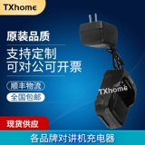 Опытный в JT-189/228/258/298/368/568PLUS/598/928/Q6/Q9 Межкомпания Международный зарядное устройство