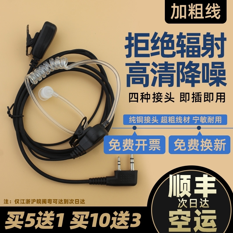 Good force Da HLD-666 598160828858 S8 928918 X2 X6 Intercom headphone headset