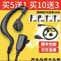 HYT Haitong Hetta walkie-talkie earpiece M head intercom phone phone headset wire universal M head