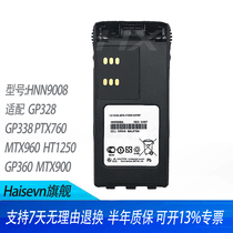 Motorola GP328 Battery for Motorola GP338 PTX760 Intercom HNN9008A Ni-MH