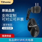 Опытный в JT-189/228/258/298/368/568PLUS/598/928/Q6/Q9 Межкомпания Международный зарядное устройство