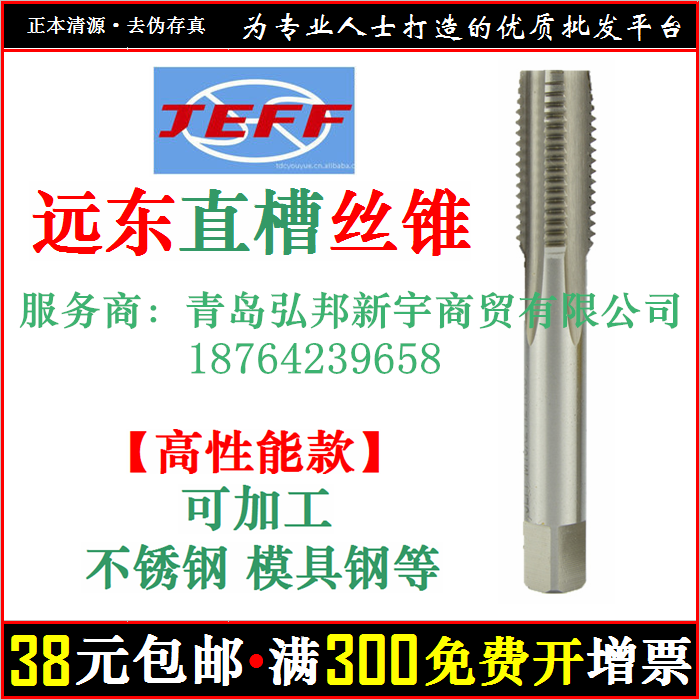 Far East JEFF JEFF Jief Stainless Steel Machine with wire taper straight tank machine coating machine attack wire attack