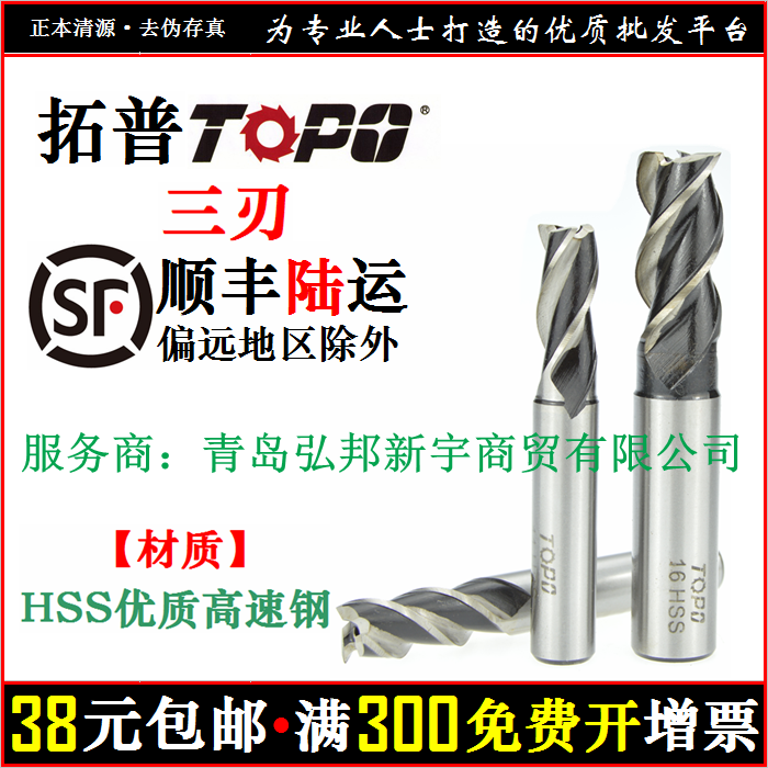 (SF)Top Milling Cutter End Mill 3 flutes Straight shank 3 flutes 3 4 5 6 7 8 - 20 TOPO