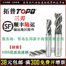 (Shunfeng) TOPO milling cutter end mill 3 blade straight shank 3 4 5 6 7 8 - 20 TOPO