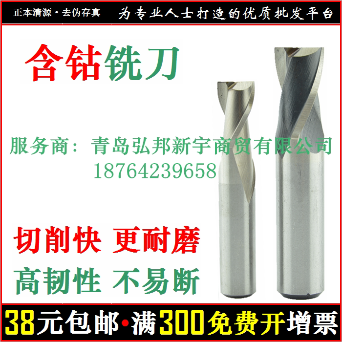 Keyway milling cutter, high-speed mesh cutter, keyway end mill, two-edged stainless steel, two-edged