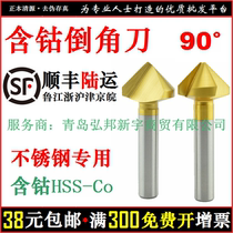 Cobalt-containing titanium-plated stainless steel Chamfering knife 90 degree Chamfering drill super hard chamferer countersink drill M35 sunk drill