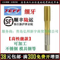 Fine teeth Far East JEFF Jieff stainless steel machine tap straight groove titanium plating machine with coating machine tapping
