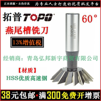 TOPO top 60 degrees 60 ° straight shank dovetail milling cutter 10 12 14 16 18 20 25 30 35 45